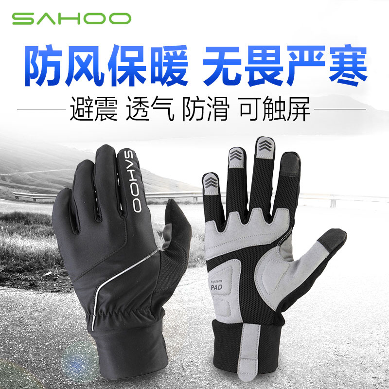 Gants pour vélo mixte SAHOO - Ref 2255258 Image 1