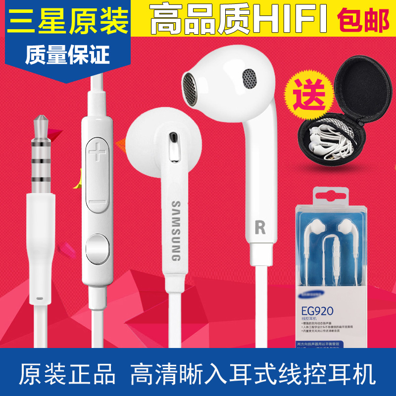 三星耳机原装正品s7edge s6手机线控耳机c5 c7 note5耳机C9入耳式在类目 影音电器, 手机耳机中 - 来自Buy2taobao.com提供专业的淘宝代购服务