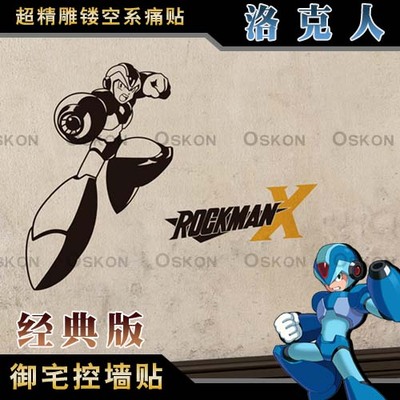 游戏动漫周边防水PVC网咖装饰贴