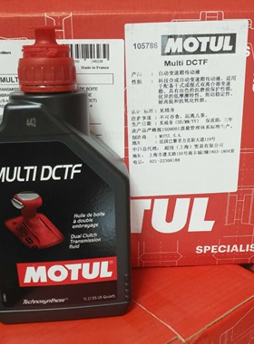 摩特 MOTUL DCTF DSG双离合自动变速箱油 VW 福特 干式湿式包邮