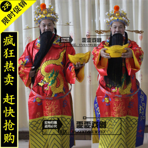财神服装 开业庆典公司年会财神服装财神爷衣服 演出迎新年财神服