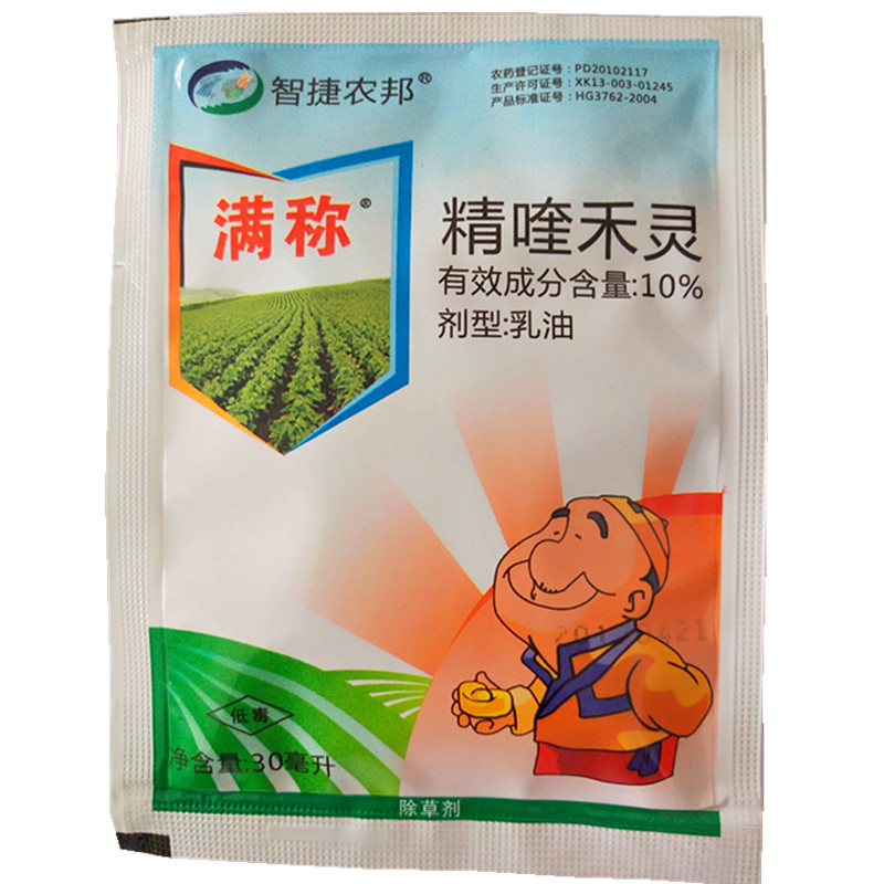 Quizalofop Lettuce Lettuce Chrysanthemum Vegetables Broadleaf crop Gramineae Weedsin the Agricultural goods , Pesticide , Herbicide  category - from Buy2taobao.com to provide professional Taobao agent buy service
