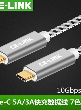 ce-link USB3.1 Type-C数据线乐视手机数据线12寸MacBook充电线
