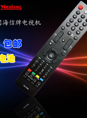 适用于 海信液晶电视遥控器CN-31658 TLM52V78PK LED32K16 LED24K16P