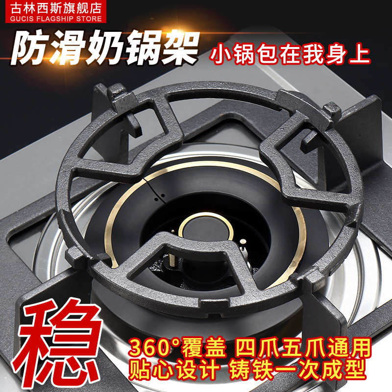 煲仔炉支架奶锅防滑架子燃气辅助架托支架炉架小锅架煤气灶奶锅架,大家电,烟机灶具配件,淘宝优惠券,粉丝福利购,淘宝优惠卷