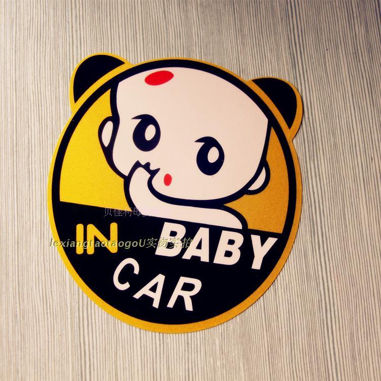Baby in car反光车贴 宝宝奶瓶创意搞笑气车贴婴儿在汽车里警示贴在类目 汽车/用品/配件/改装, 汽车外饰品/加装装潢/防护, 汽车外饰品, 汽车装饰贴中 - 来自Buy2taobao.com提供专业的淘宝代购服务
