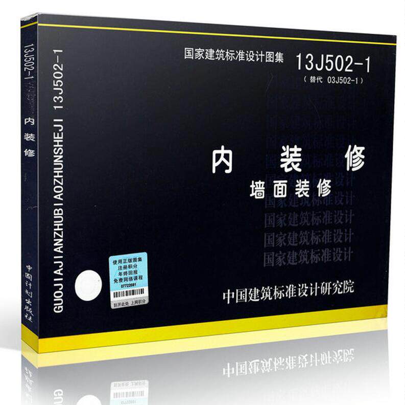 正版图集 增值积分兑换 提供机打发票