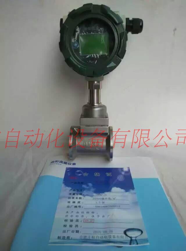 丰杭涡街流量计液体气体蒸汽流量计空气管道氮气流量计量表
