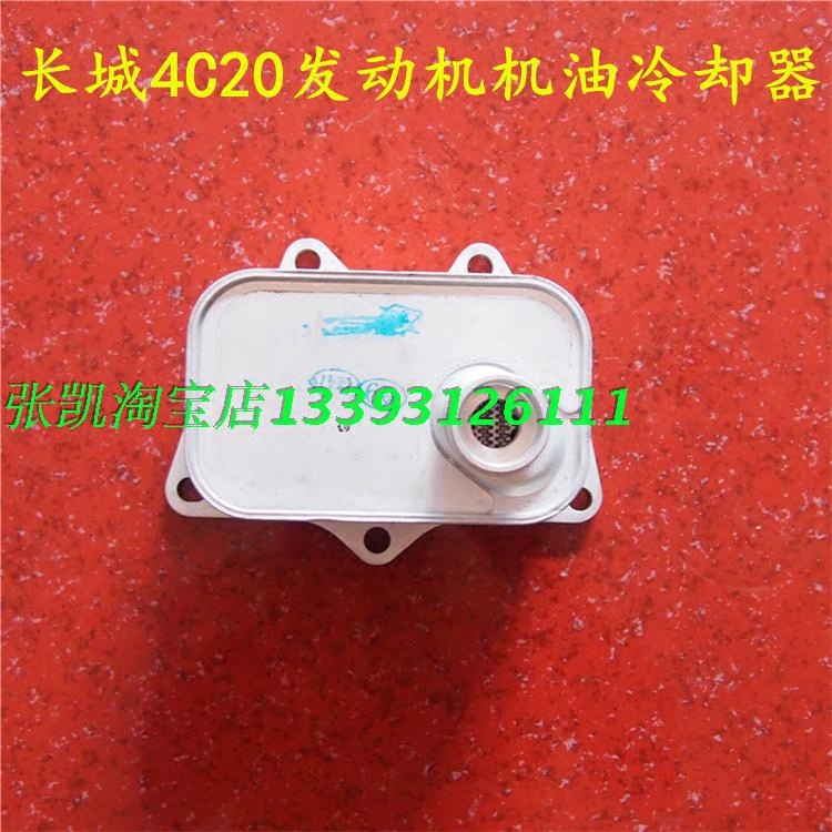 酷派冷却器机滤底座机油散热器