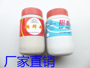 。焊粉 铜焊粉 助焊剂 铜焊条银钎焊熔剂 焊接材料 500克