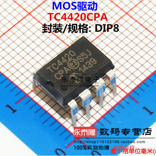 集成电路IC TC4420CPA TC4420 DIP8 MOSFET驱动器 可以直接拍下