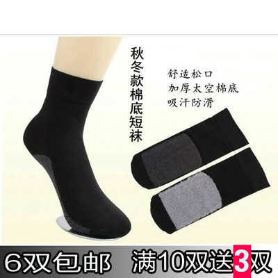 秋冬季厚款脚底加棉天鹅绒短丝袜足底毛圈加厚短袜棉底防滑女袜子
