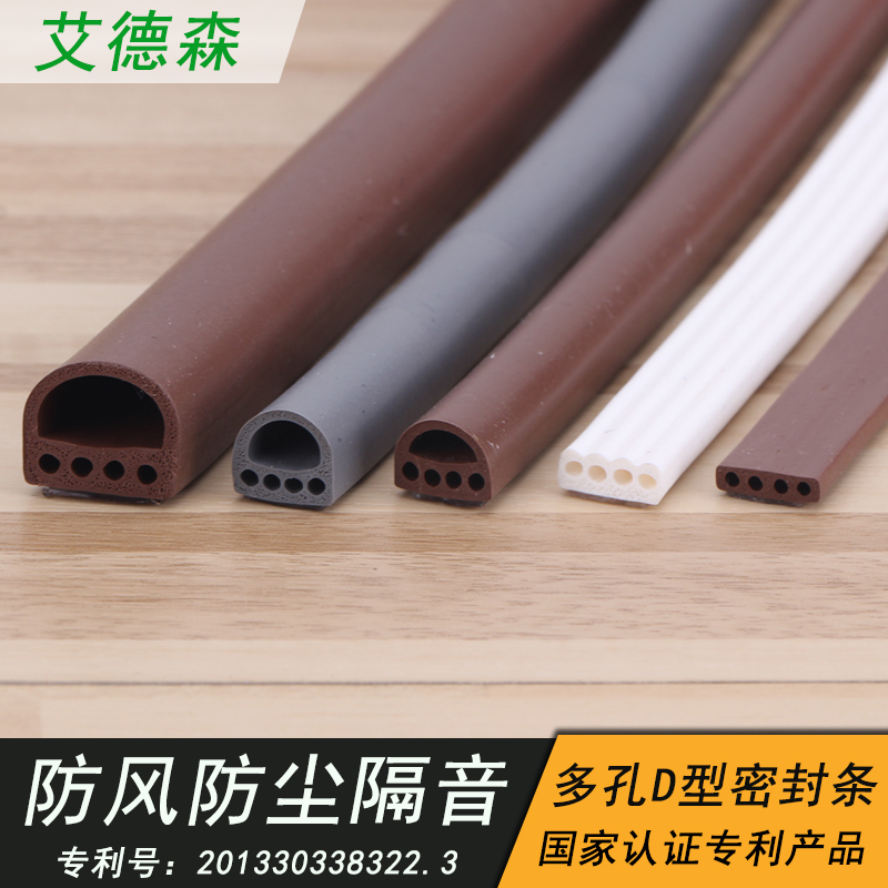 防盗门密封条门框门窗缝隙入户门防撞隔音硅胶条门边防风防寒保暖