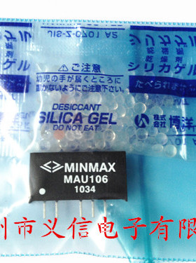 MAU106 ZIP4 直流转换器 全新直插