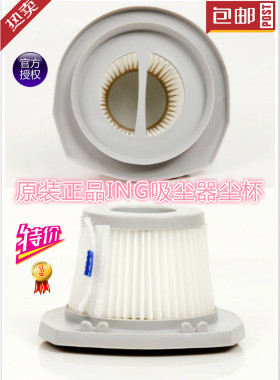 ing吸尘器配件g3006滤芯g3001