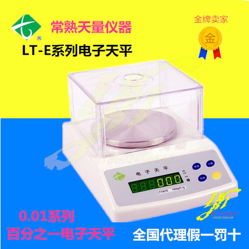 常熟天量电子天平天量