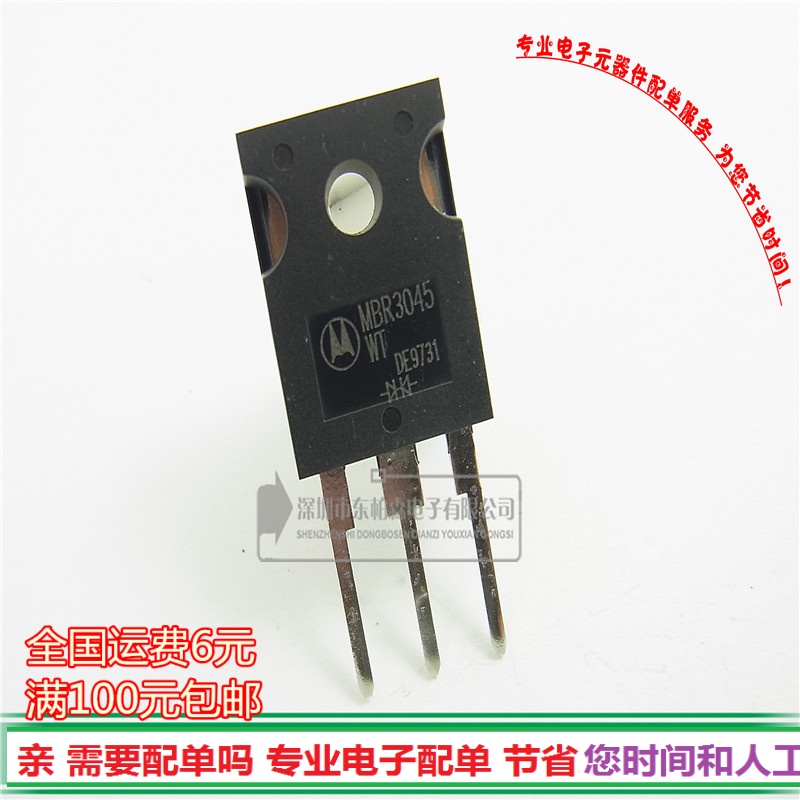 全新肖特基二极管特价
