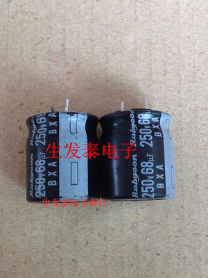 铝电解电容250V68UF 16x20 全新原装 日本红宝石 Rubycon