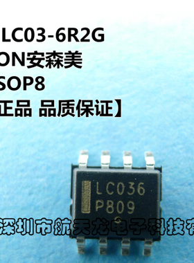 LC03-6R2G  SPO8   全新原装抑制器/TVS 二极管