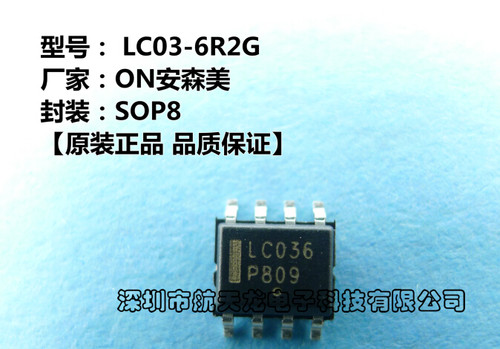 抑制器/TVS二极管LC03-6R2G