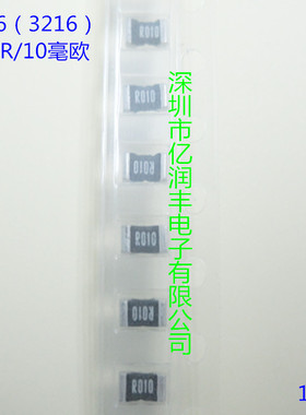 贴片合金电阻 1206 0.01R 1W 1% LR1206-21R010F4 R010 旺诠