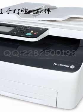 施乐XEROX CM225F CM228F 纸盒 纸匣 有机器所有配件