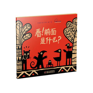 中少七彩云图书馆  看！前面是什么？