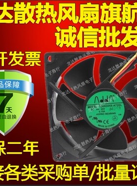 全新ADDA 9225 24V 0.15A AD0924HX-A72GL 变频器风扇