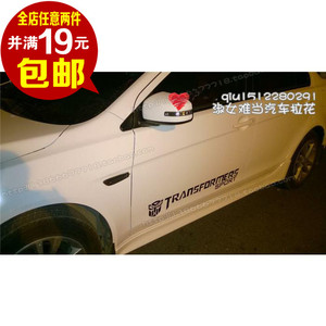 定制侧门贴 变形金刚 狂派博派划痕贴纸汽车用品改装车身贴一对装