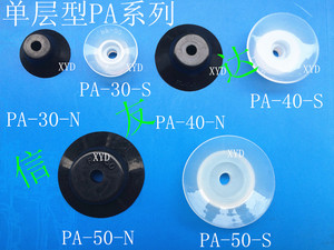 单层耐高温真空吸盘PA/PFG/PF-20/30/35/40/50/60 气动元件 吸盘