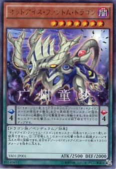 游戏王异色眼幻影龙正版日文