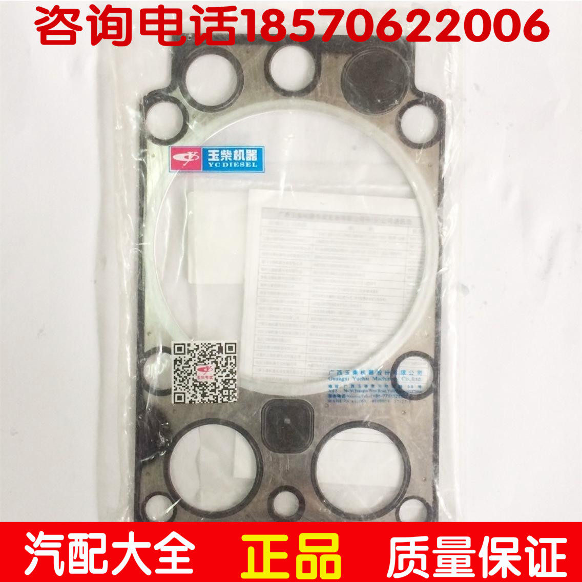 玉柴气缸床 YC6M气缸盖垫片 M3400/M1000汽缸床 12气门气缸垫子