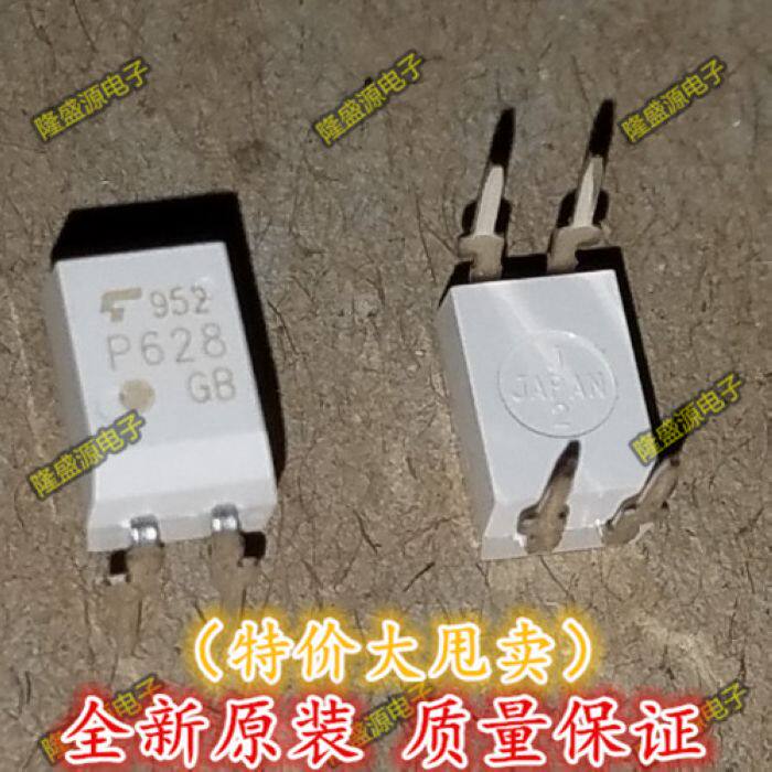 光电耦合器 TLP628-1GB TLP628GB DIP4 全新原装正品 一站式配单
