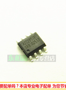 集成IC AIC2857F  液晶电源管理芯片IC SOP8全新现货