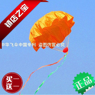 包邮专利正品张雄舰牌中华飞伞手抛降落伞1米特大伞赠一只70伞