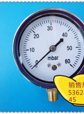 60MM直立式0-60mbar(毫巴)压力表,毫巴燃气压力表,微压毫巴压力表