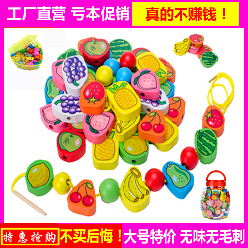木制寶寶穿線串珠子繞珠積木 男女孩幼兒童益智串珠玩具1-2-3-6歲