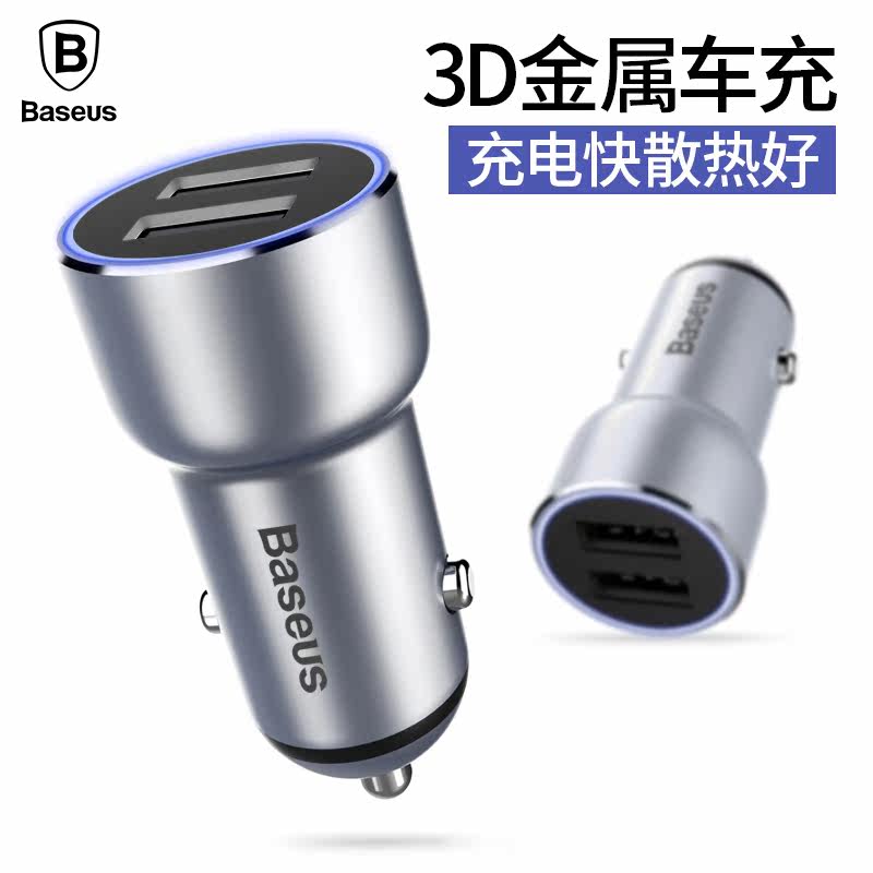 chargeur BASEUS 3.4A, 3A - Ref 1291105 Image 1