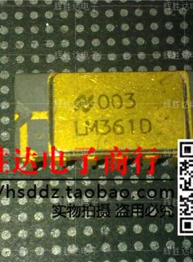 LM361D进口现货，集成电路IC 批量供应