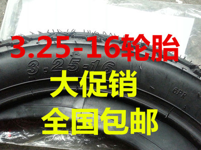 3.25-16轮胎三轮车3.25/3.50-16内外轮胎3.50-16内外轮胎