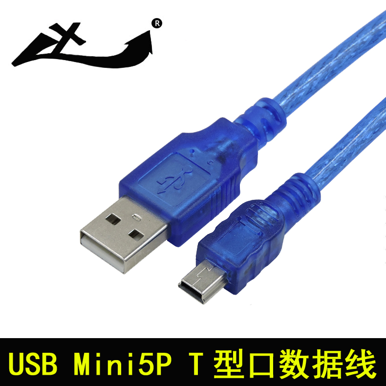 平板硬盘相机usb数据线