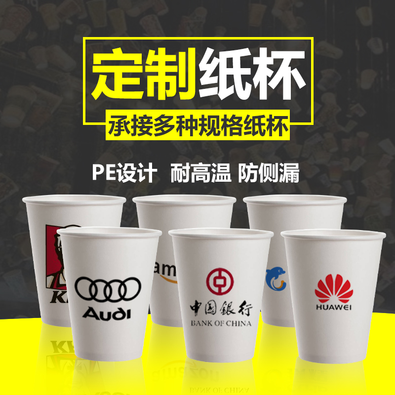 纸杯定制一次性杯子商用印logo1000只装整箱家用小号加厚定做茶杯