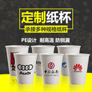 整箱家用小号加厚定做茶杯 纸杯定制一次性杯子商用印logo1000只装