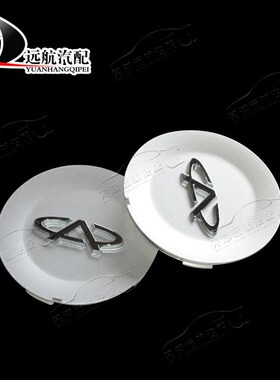 奇瑞QQ6轮毂盖QQ6轮毂罩奇瑞A1轮毂盖奇瑞A1轮毂罩奇瑞QQ6轮胎盖