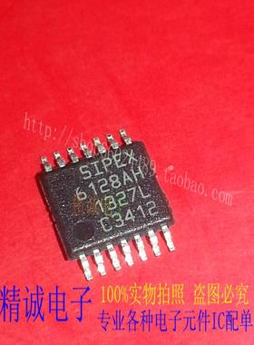 SP6128AH 6128AH TSSOP14全新正品进口IC 实体店库存