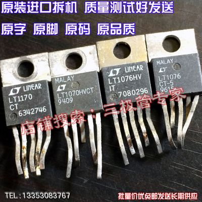 场效应管LT1076CT-5MOS管TO-220