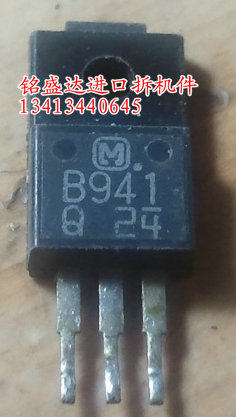 B941A D1266A 2SB941A 2SD1266A 低频功率放大三极管 松下TO-220F