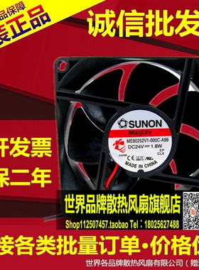 ME80252V1-000C-A99 SUNON建准 24V 1.8W 8025 8cm 变频器风扇