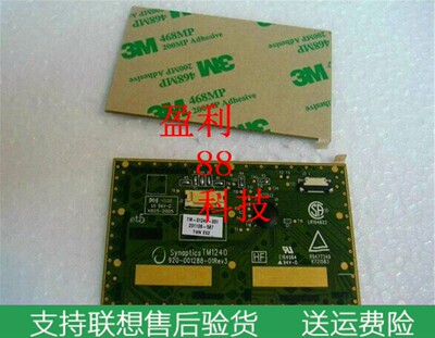 适用于thinkpad T410 触摸板 T420 T430I T510 T520 T530 左右键