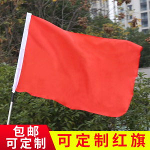 春亚纺1号纯色红旗批发定制另出售2号3号4号5号6号纯红色红旗国旗